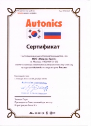 Сертификат 2012